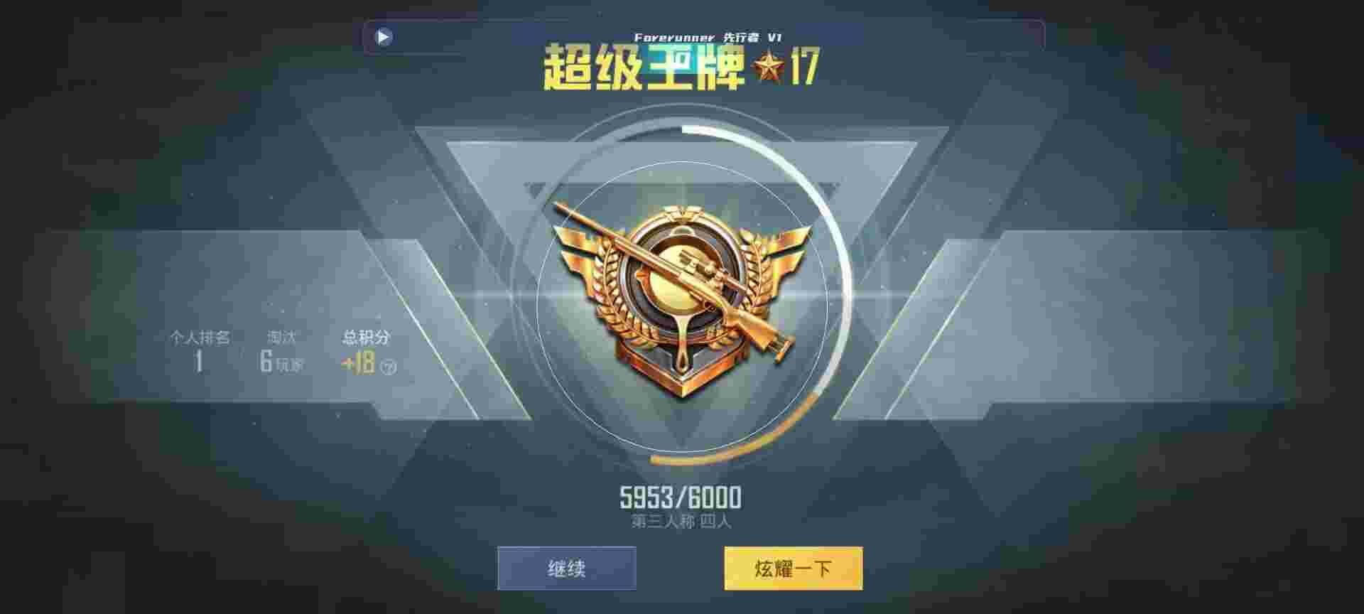 和平精英鸡腿辅助自瞄 - С�￪��Һ�ƽ��Ӣ辅助预览图